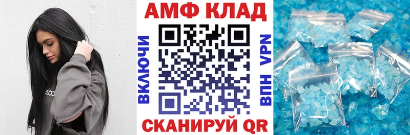закладки Маркс площадка формула АМФЕТАМИН Premium