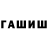 ГАШИШ 40% ТГК B00m3r Gam3r