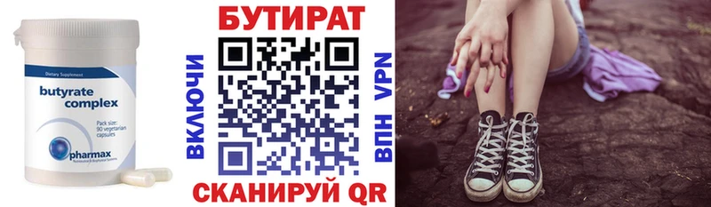 Бутират оксибутират Маркс