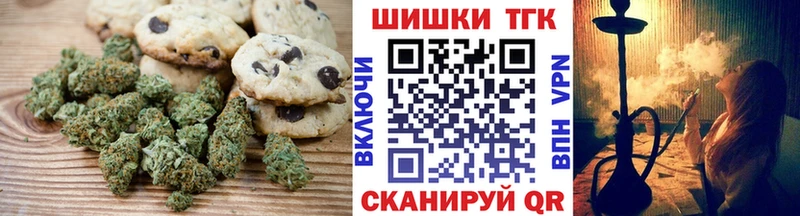 Печенье с ТГК марихуана  blacksprut ТОР  Маркс  купить наркотики сайты 
