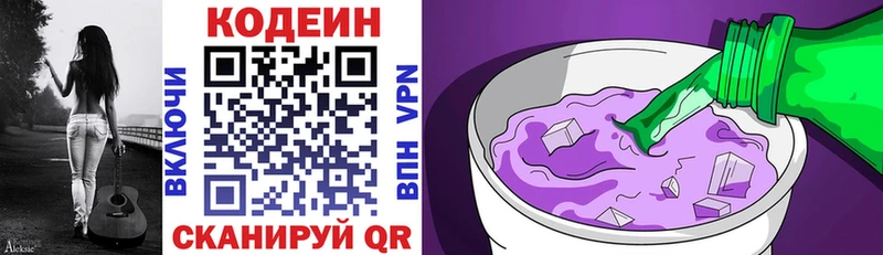 купить наркоту Маркс Codein напиток Lean (лин)
