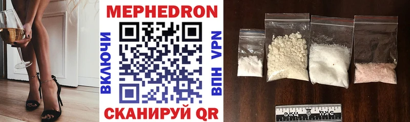 МЕФ mephedrone  Маркс 
