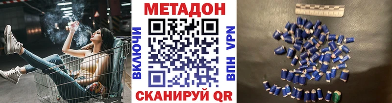купить закладку  Маркс  МЕТАДОН methadone 