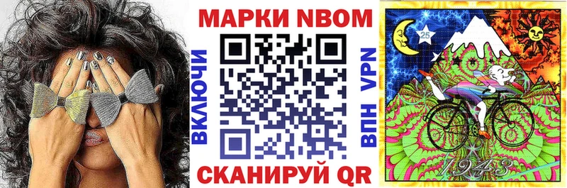 Марки 25I-NBOMe 1,8мг  Маркс 